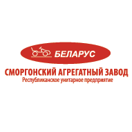 Сморгонский агрегатный завод